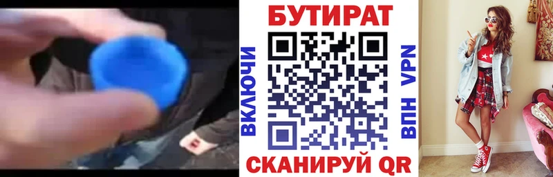 Бутират BDO 33%  Ессентукская 