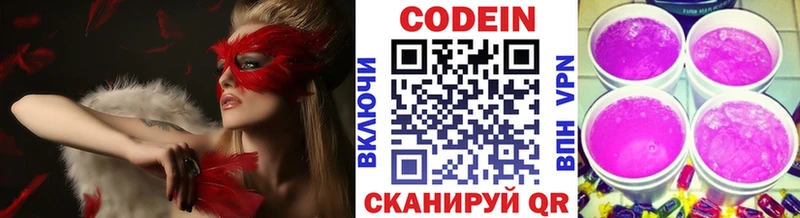 Codein Purple Drank  Ессентукская 