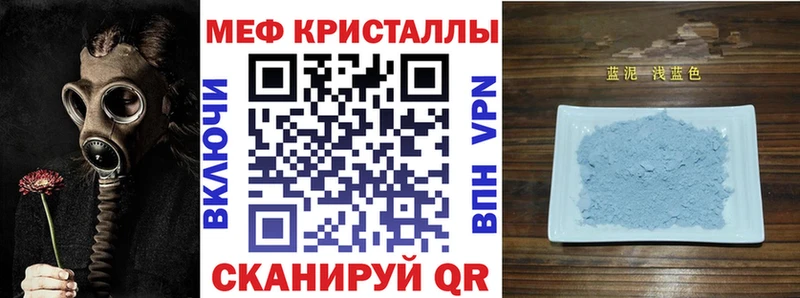 МЯУ-МЯУ кристаллы  Ессентукская 