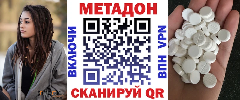 МЕТАДОН VHQ  Ессентукская 